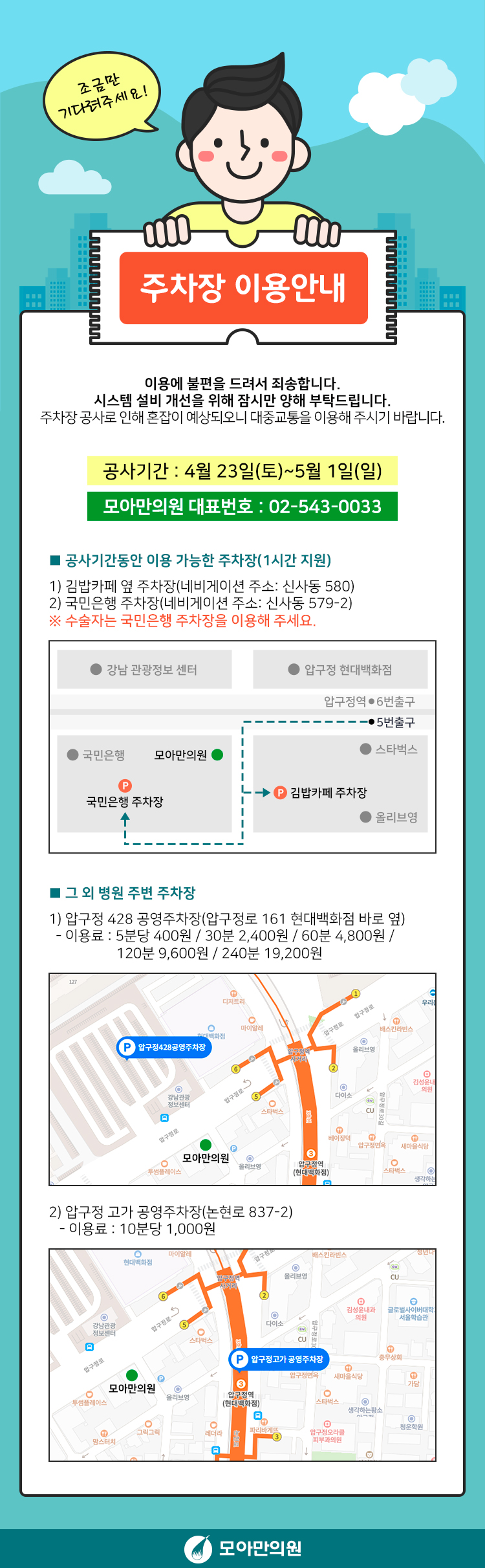 220419_주차장공사안내_상세.jpg