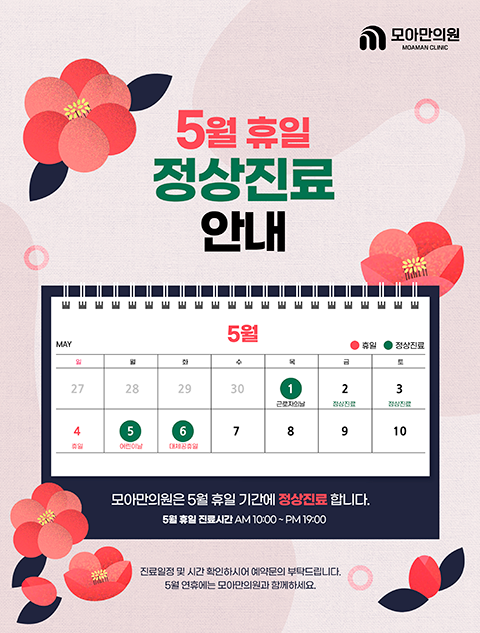 5월 연휴 pc.png